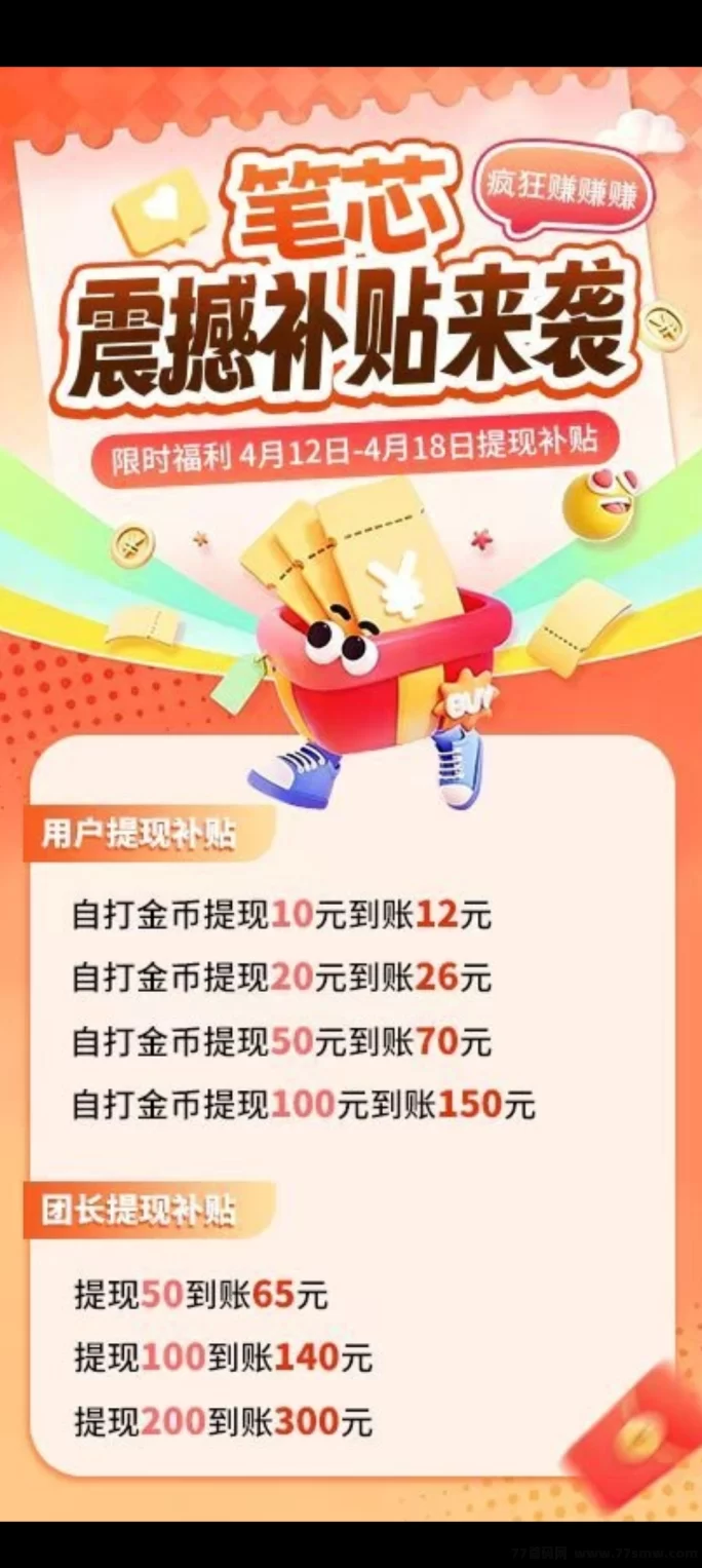 最新笔芯首码：零养机短剧+荭包玩法，算法升级，日赚破百！-创客网