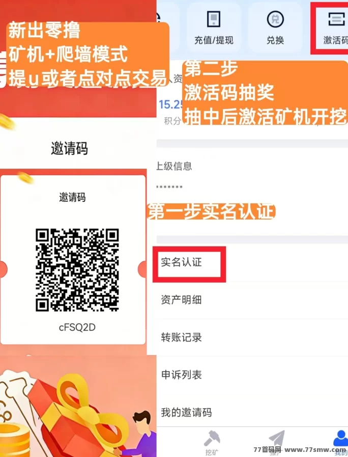 最新Daily1%首码内测：每天爬山，团队长期高收溢！-创客网