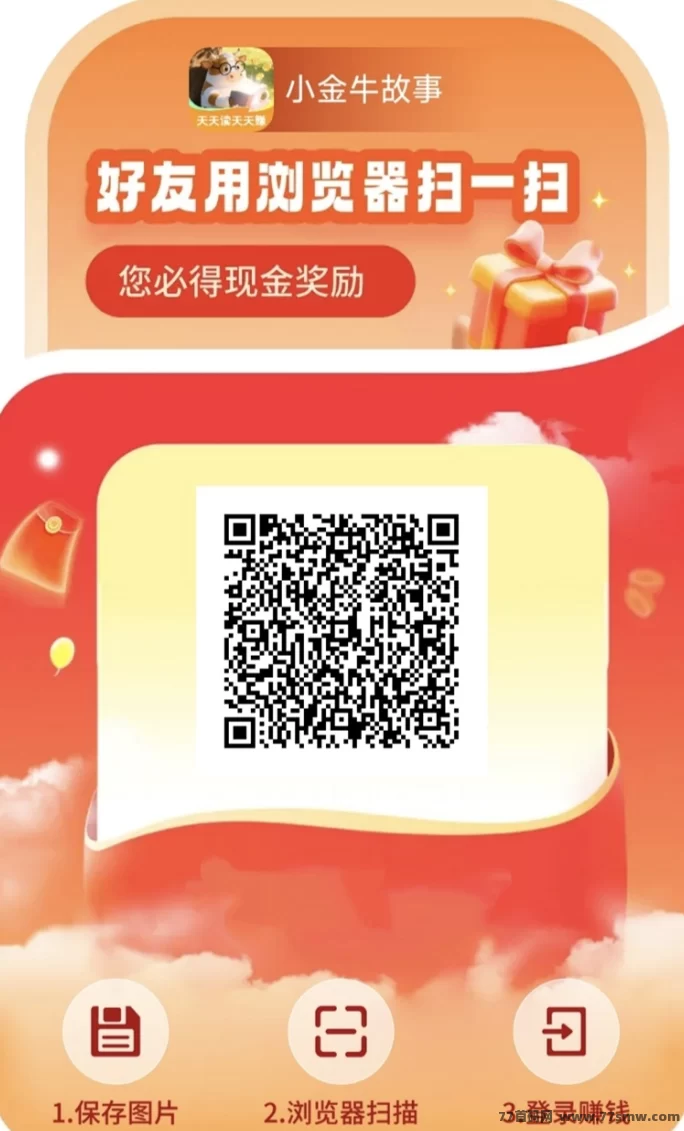 最新小金牛故事：看广告持续稳定，每天轻松赚30+-创客网