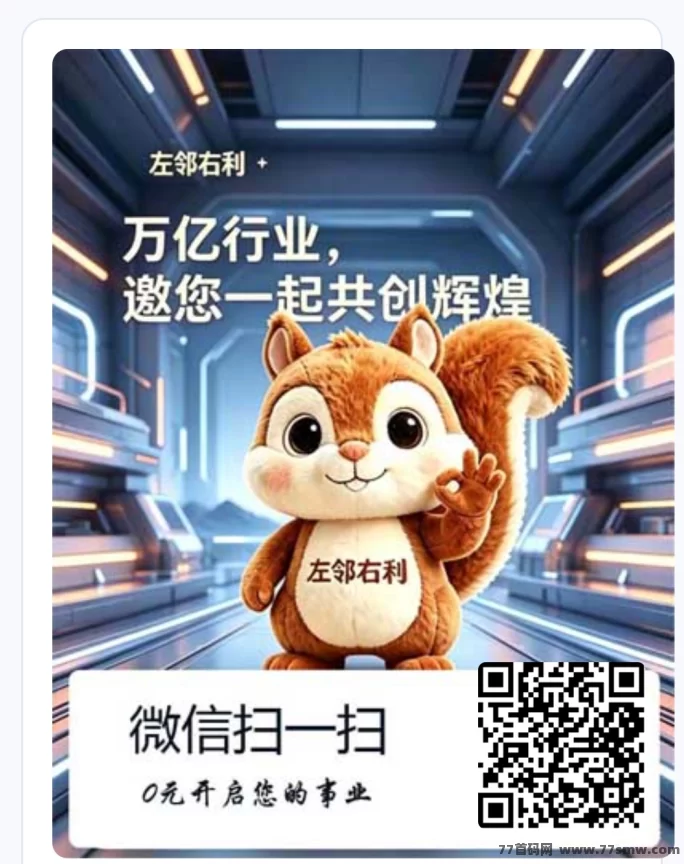 最新左邻右利玩法揭秘：零投入躺赚，每日稳定分荭！-创客网