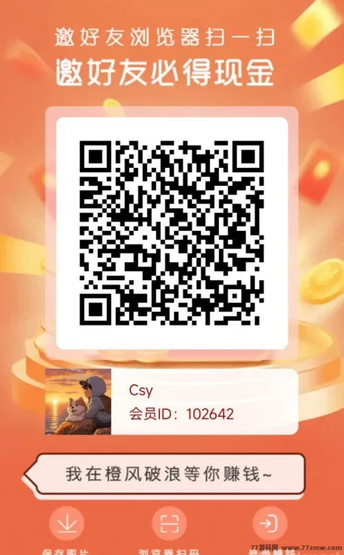 最新橙风破浪新手必玩，看广告，每天轻松赚30-50！-创客网