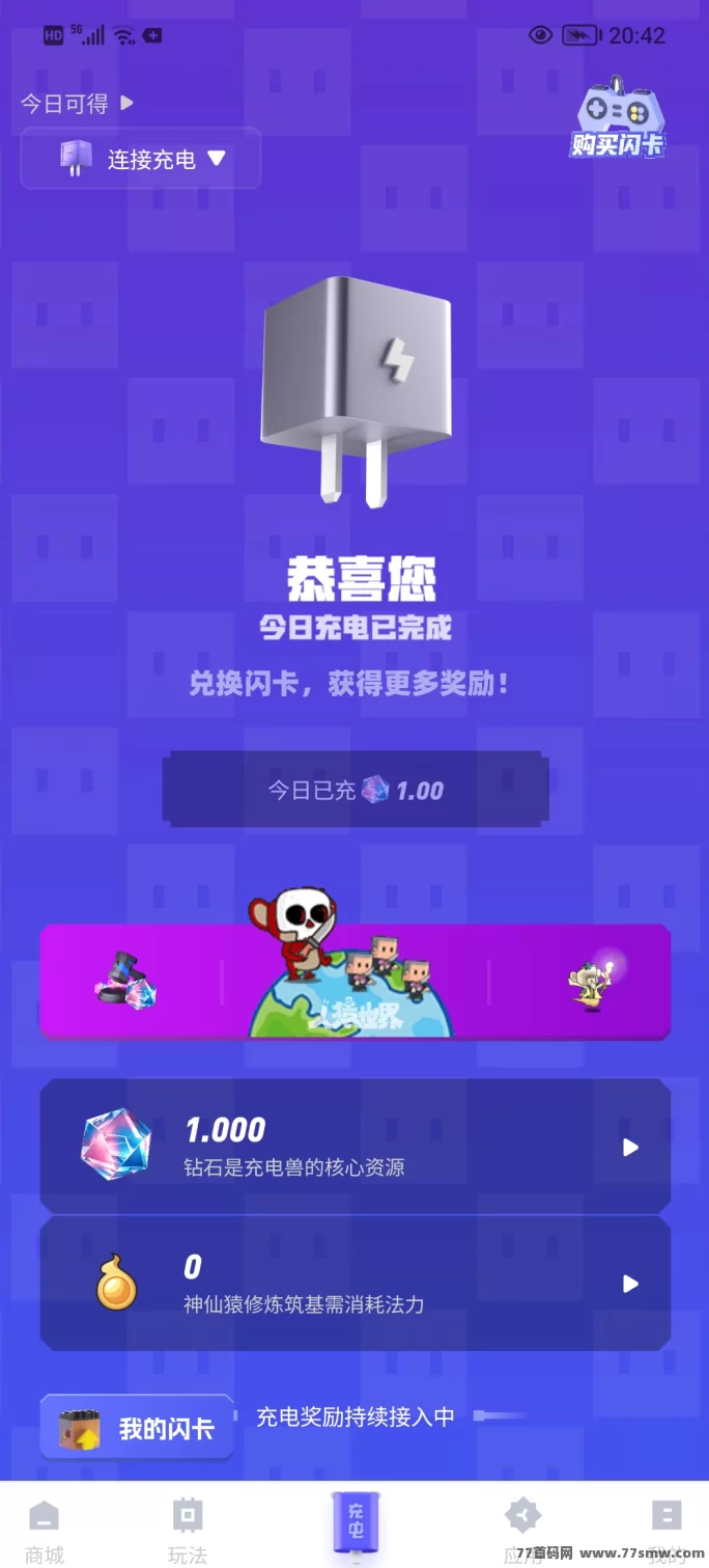 最新充电兽首码上线：0撸实铭，每天10秒赚币-创客网