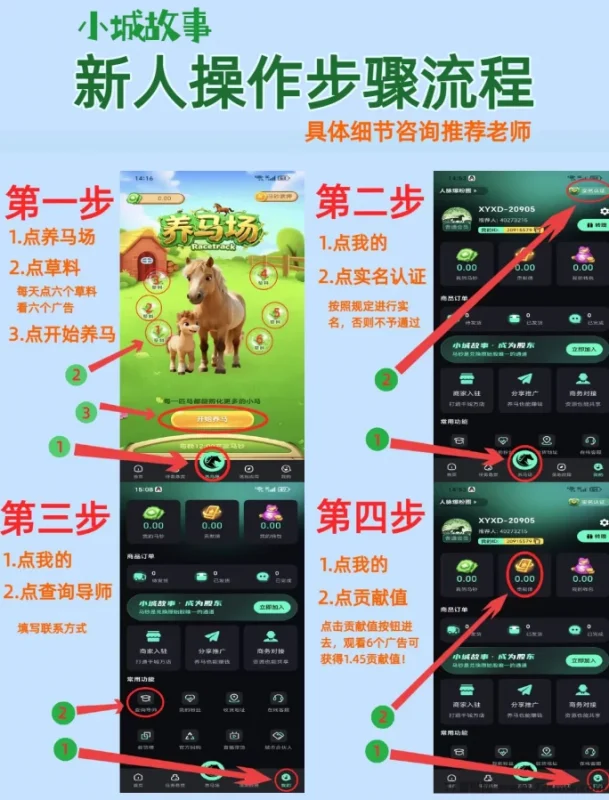 最新小城故事APP：零成本试玩+马钞收溢，碎片时间也能躺赚！-创客网