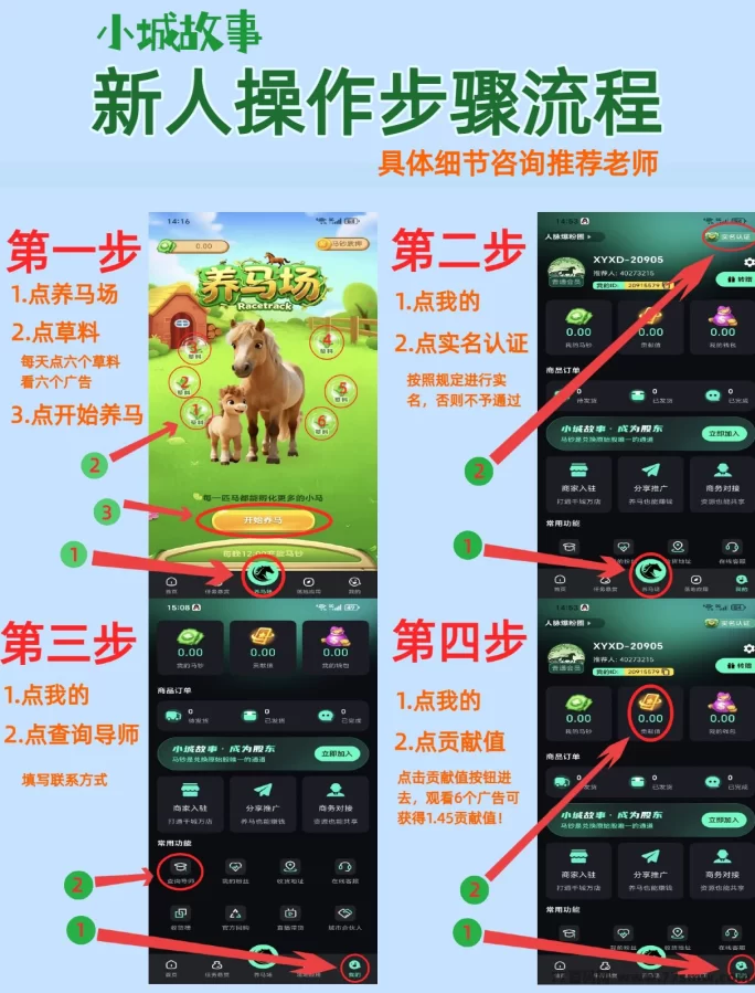 最新小城故事APP：零成本试玩+马钞收溢，碎片时间也能躺赚！-创客网