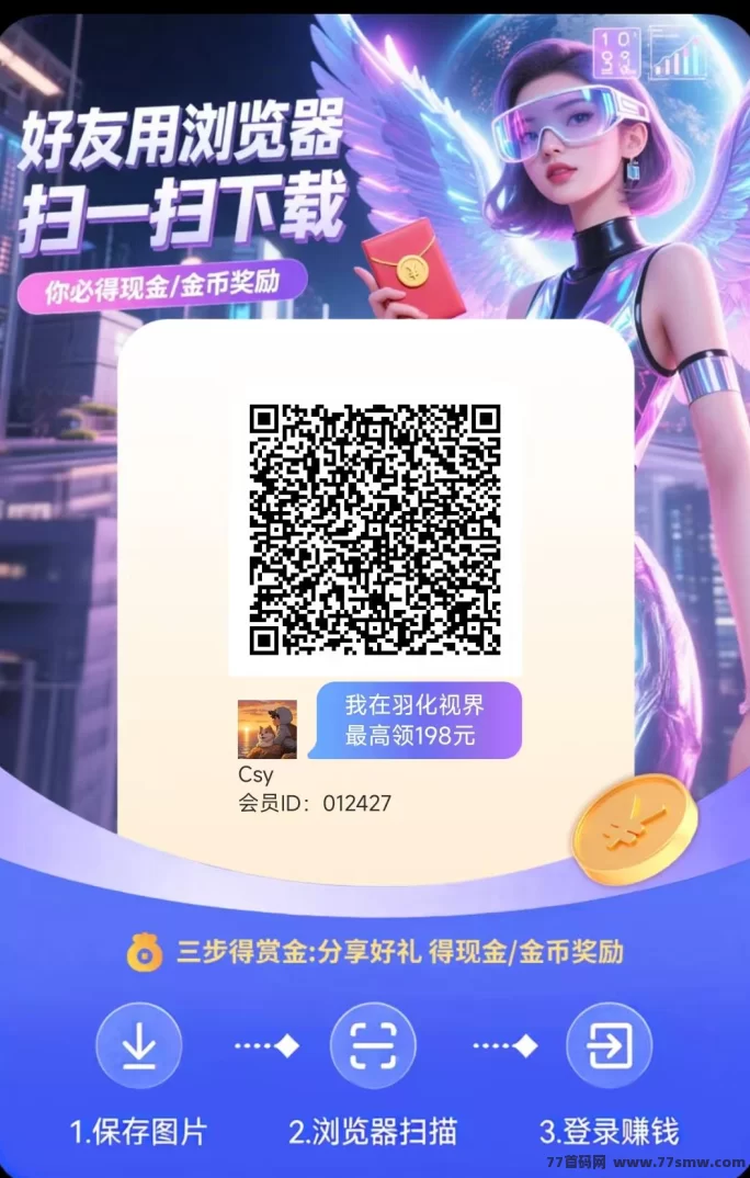 最新羽化世界首码上线：广告不养机，每天稳赚30-50+-创客网