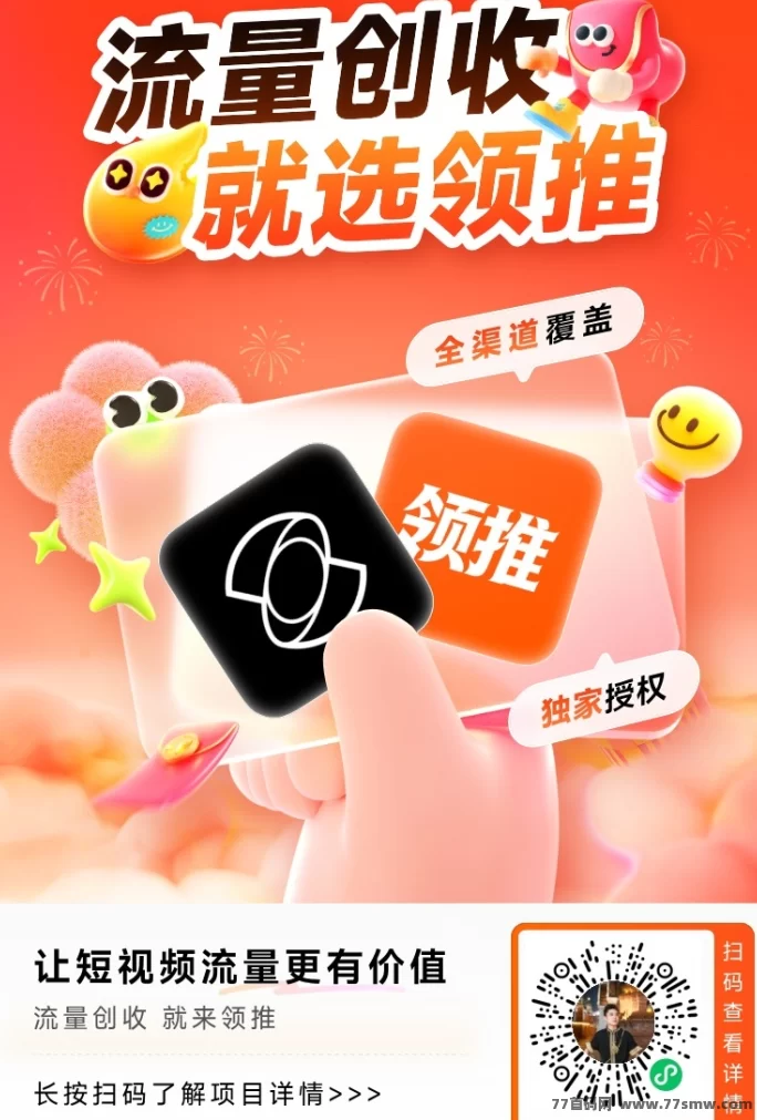 最新领推可灵AI拉新：零门槛上手，单价高结算快，月入过万不是梦-创客网