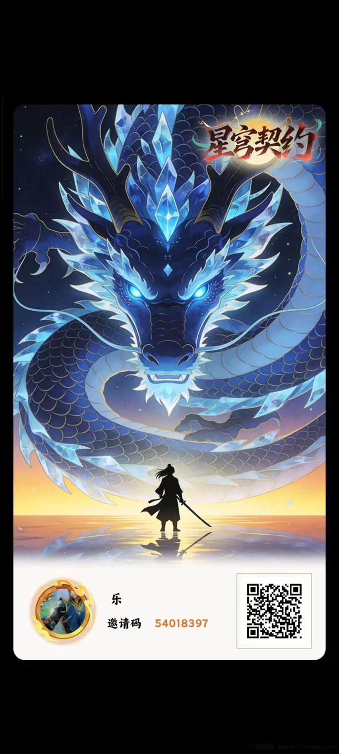 最新星穹契约战场模式轻松赚零花！-创客网