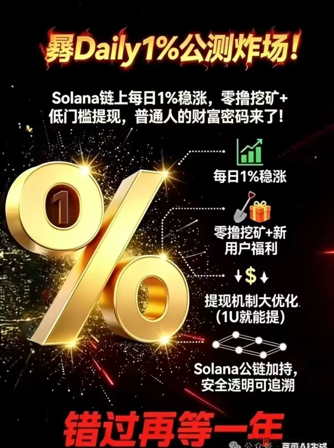 最新DAY1黑马：零投入副业，每天轻松升级润米，团队长期高收溢！-创客网