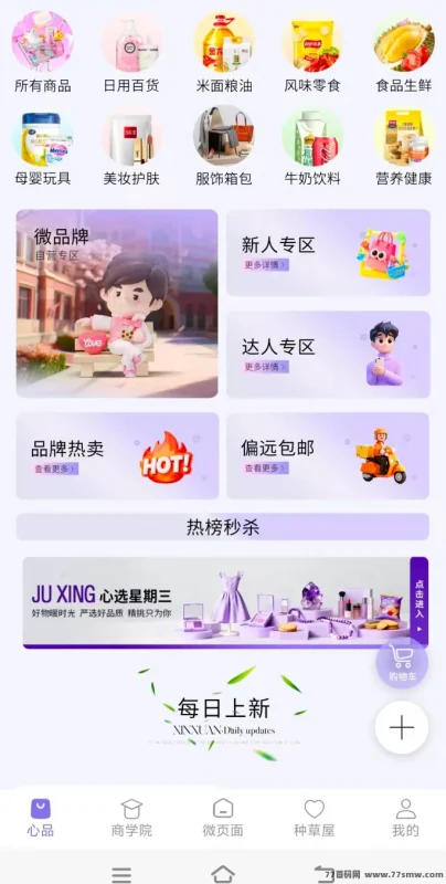 最新微商城零成本创业，自购省钱分享赚钱，2026年火爆项目！-创客网