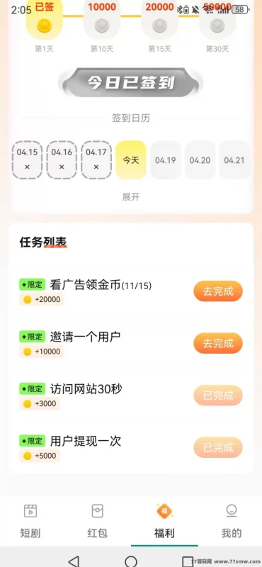 最新奕鑫时光阁首码上线，零投入不养机，每天轻松赚收溢-创客网