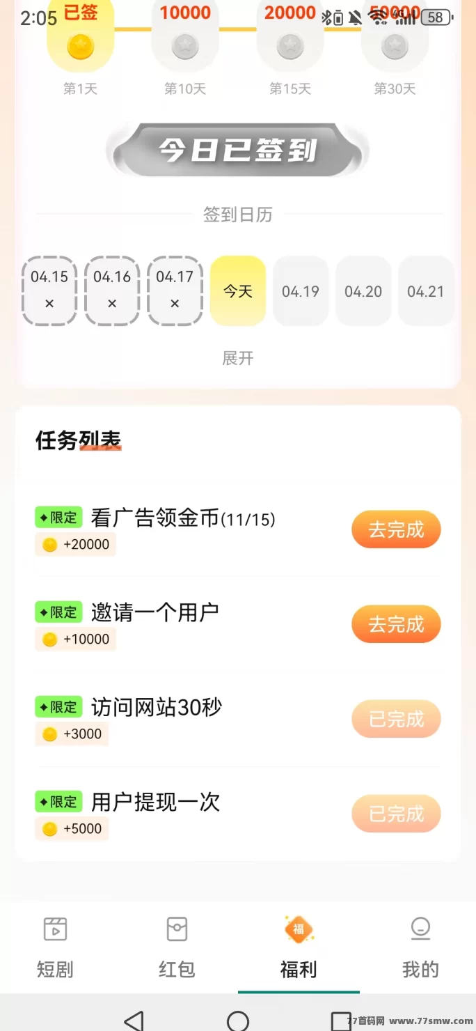 最新奕鑫时光阁首码上线，零投入不养机，每天轻松赚收溢-创客网