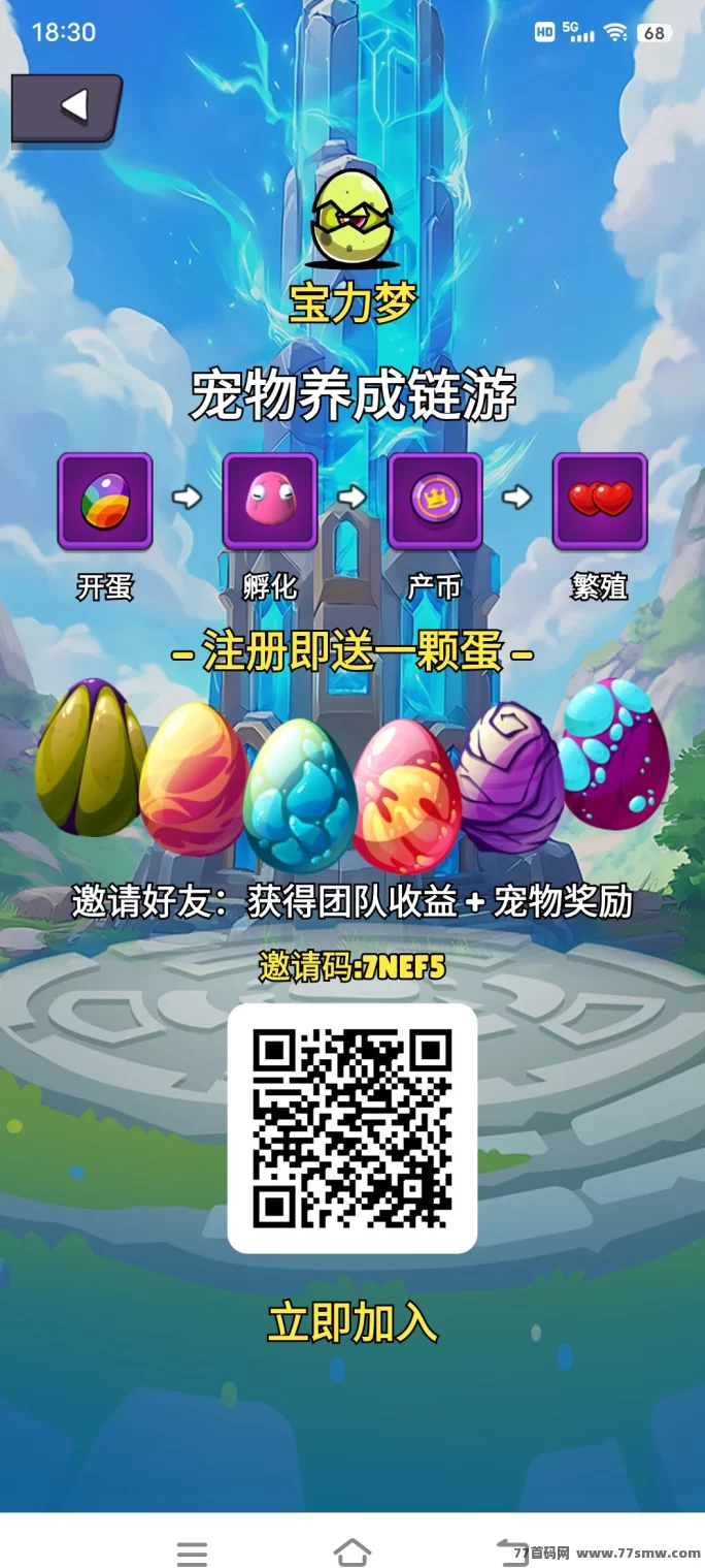 最新宝力梦宠物孵化模式上线，零投入轻松收POL！-创客网