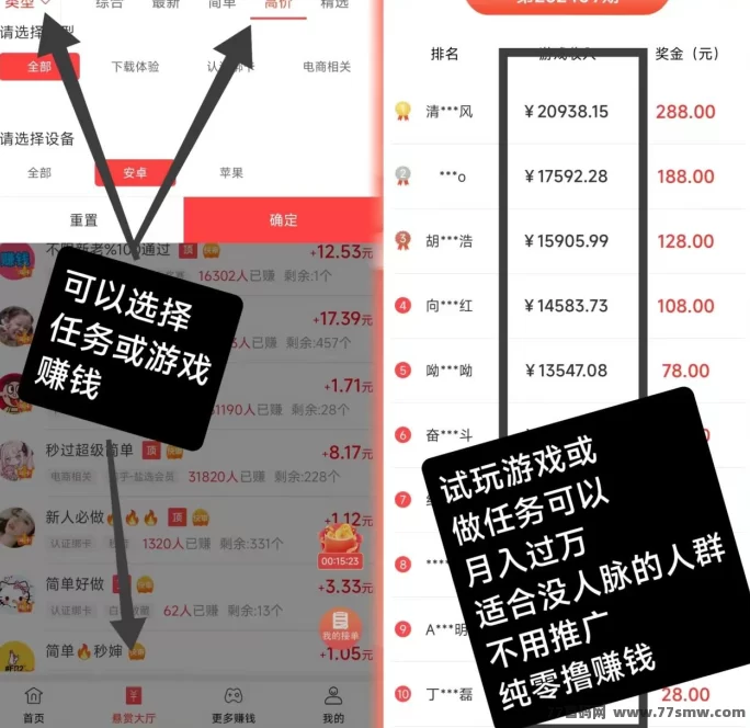 最新赏帮赚任务型零花钱平台说明：简单截图做任务模式解析，轻量操作日赚百元的副业玩法介绍-创客网