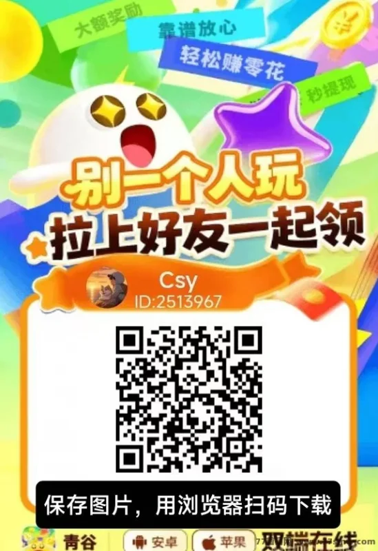 最新青谷广告赚米上线：苹果+安卓双端可玩，大厂背书轻任务模式，主打保底收溢玩法！-创客网