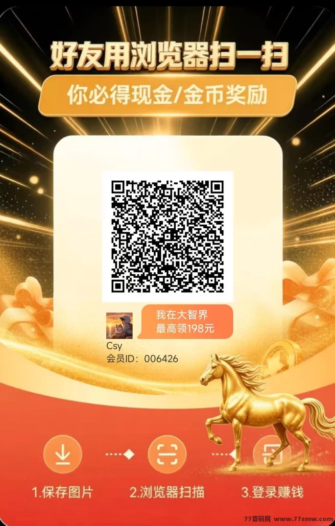 最新大智界首码上线解析：广告任务模式，每日轻松日赚50+，全程无投入副业-创客网