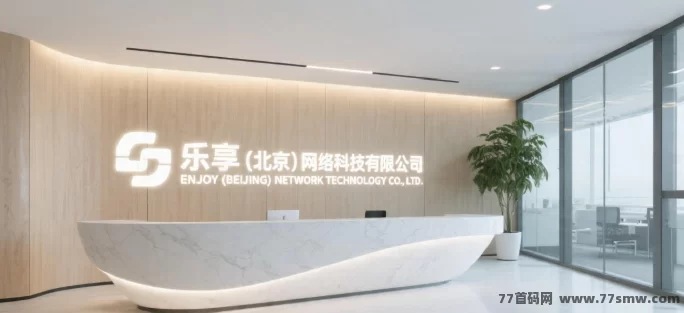 最新乐享GO首码预热，免费撸商品+多重收溢，2026年4月25日上线抢先布局！-创客网