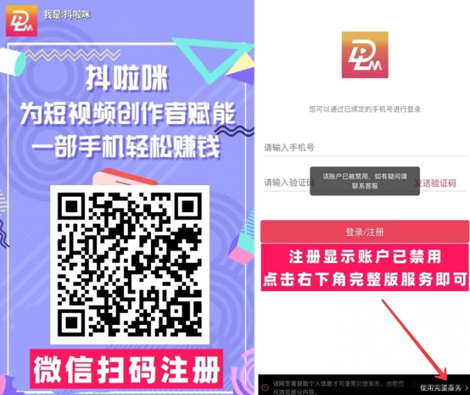 最新抖啦咪应用拉新平台说明：海外应用推广任务玩法解析-创客网