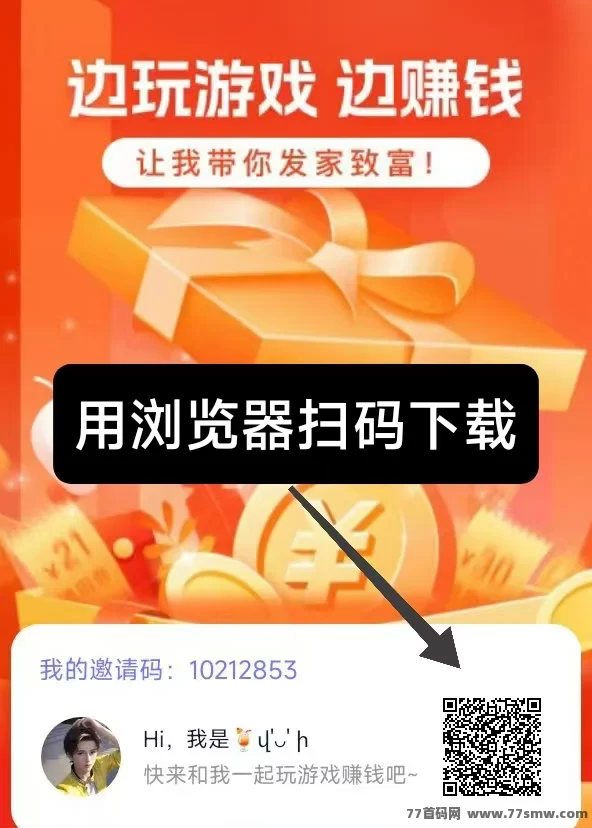 最新​抓游宝：边玩游戏边做任务轻量收溢模式-创客网