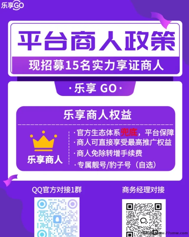 最新乐享GO预热中：可参与的任务+商品型平台玩法-创客网