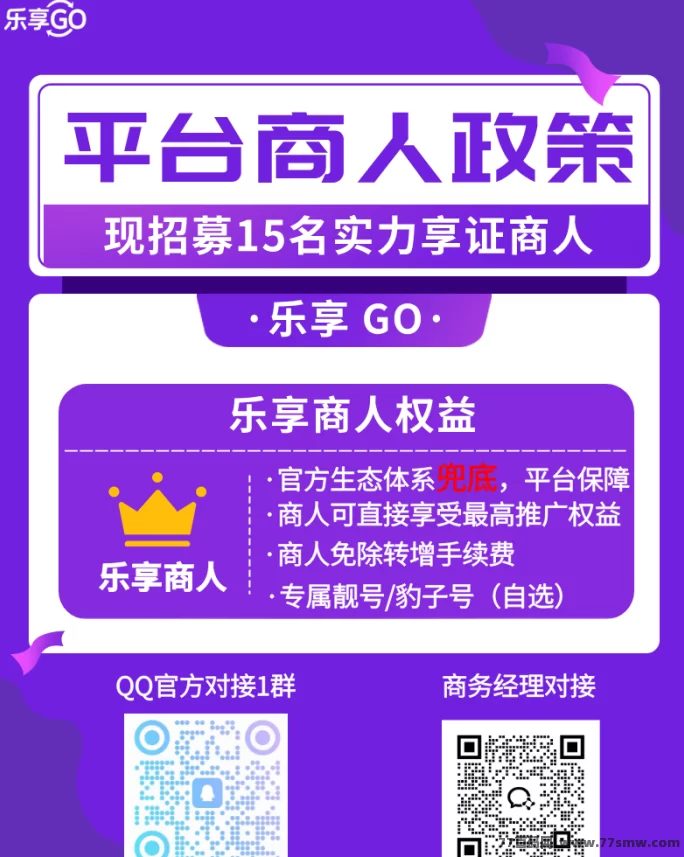 最新乐享GO预热中：可参与的任务+商品型平台玩法-创客网