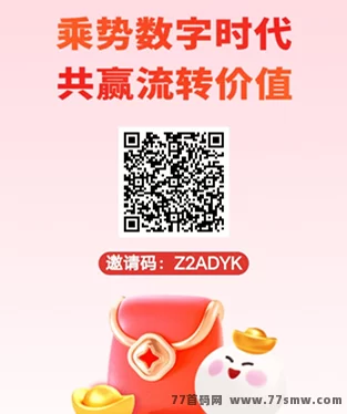 最新米通数字即将上线：目前仅开放占位阶段！-创客网