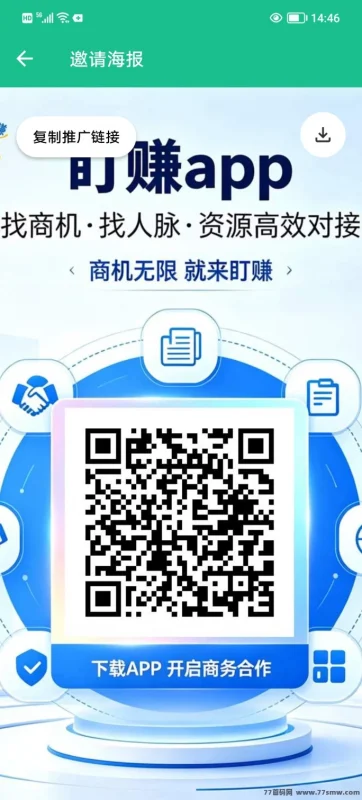 最新盯赚新品上线：0成本参与的首码玩法-创客网