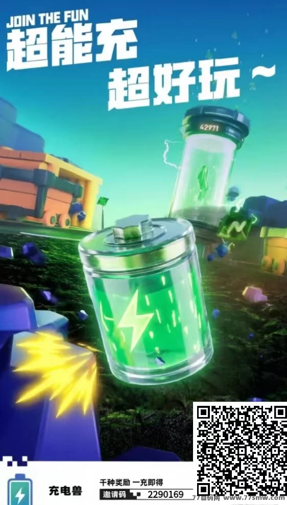 最新​充电兽每天充电攒电能钻，(目前1钻=5米内置兑换）-创客网