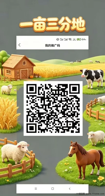 最新一亩三分地独立自主版：独立控权模式、自主收溢分配与用户权限完整说明-创客网