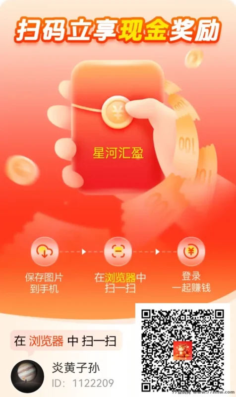 最新星河汇盈首码任务说明：广告浏览奖励机制与任务收溢规则！-创客网