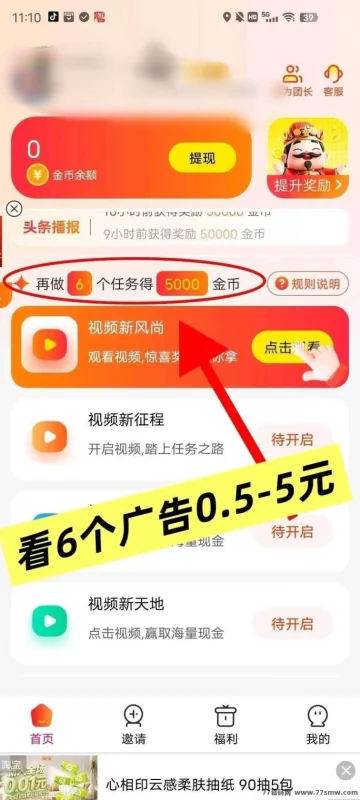 最新仟玩攻略：零养机，每天单机稳定30-50+-创客网