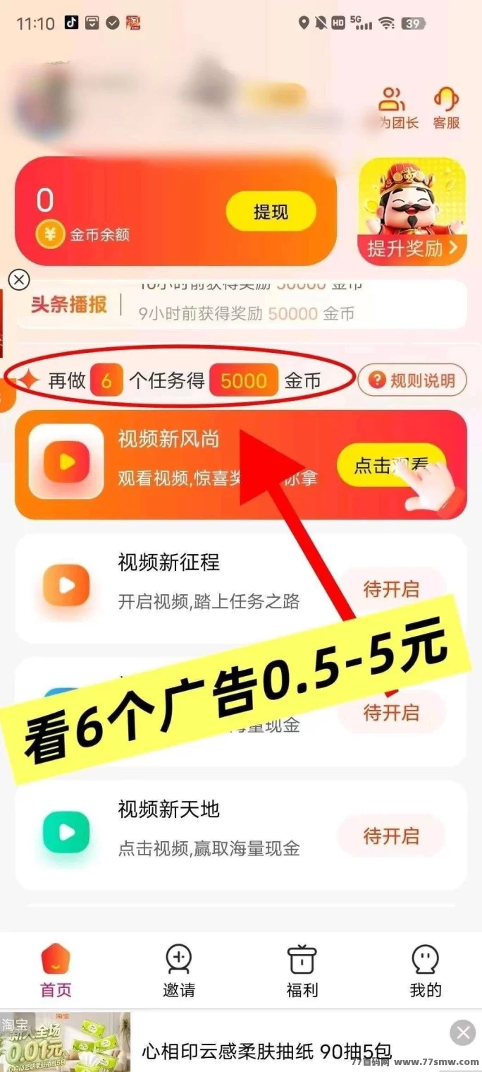 最新仟玩攻略：零养机，每天单机稳定30-50+-创客网