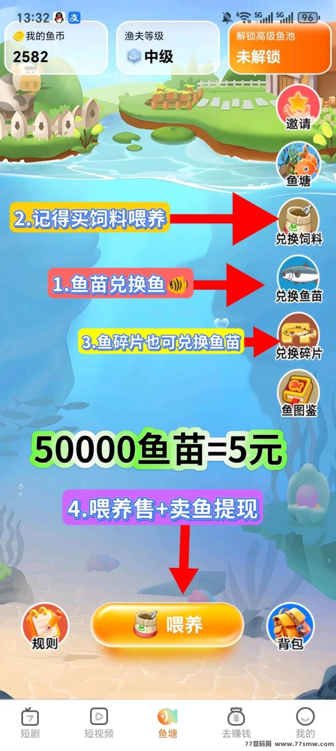 最新火爆上线！首码友鱼剧场看一部剧轻松赚3~6米-创客网