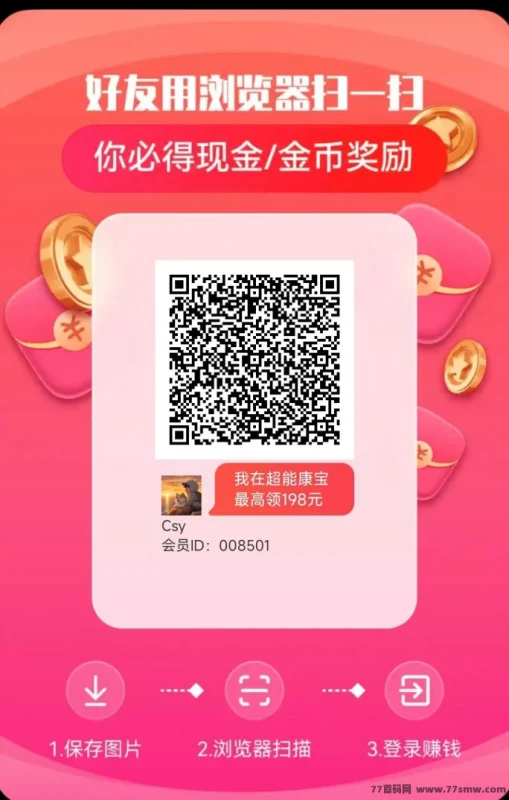 最新超能康宝首发：零投入看广告，每天轻松赚30-50-创客网