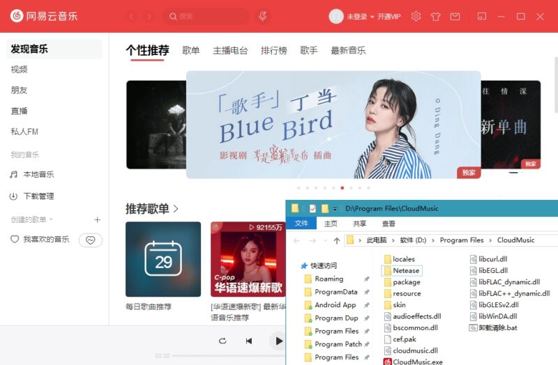 网易云音乐PC版_v3.1.26.204919绿色便携版-创客网络