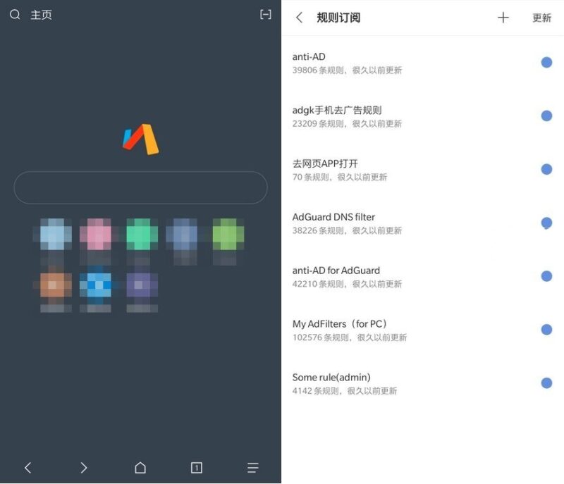安卓Via浏览器APP v7.2.0最新Via浏览器谷歌版-创客网络