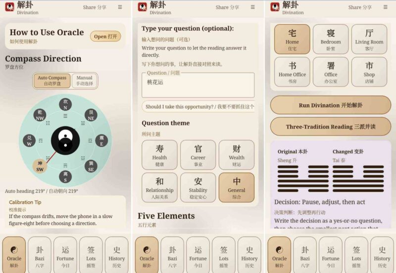 安卓风水全能助手Fengshui v1.3.4易经解卦八字-创客网络