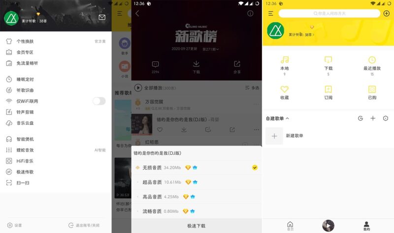 安卓酷我音乐APP v12.1.4.0去广告破解豪华VIP版-创客网络