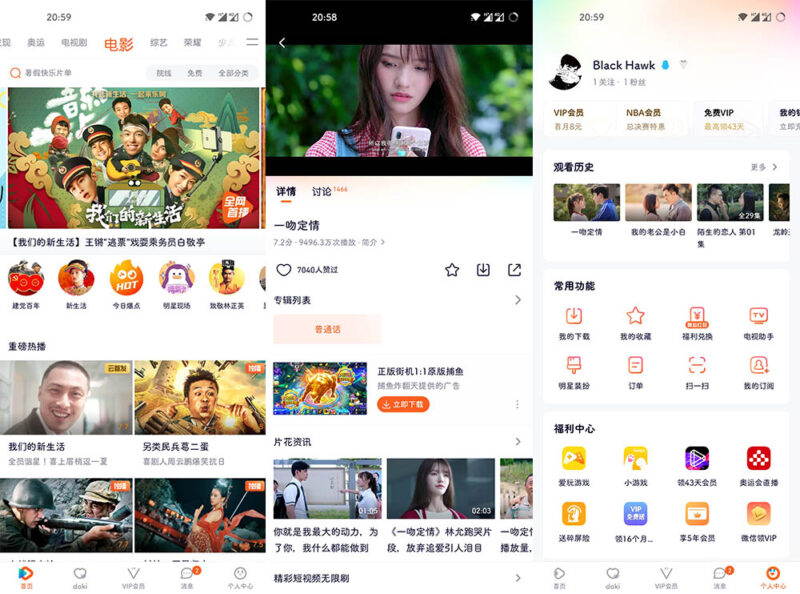 腾讯视频v9.02.35.30736去广告精简界面版-创客网络