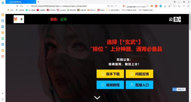 扒出来一套卖东西出售辅助介绍源码-创客网络