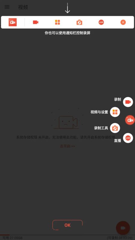 AZ屏幕录制工具Screen Recorder v6.9.2高级版-创客网络