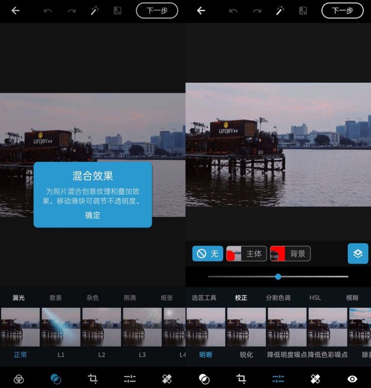 安卓Adobe Photoshop v18.1.33PS专业解锁高级版-创客网络