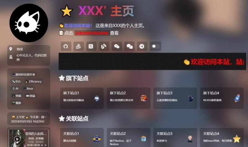吊打全网所有精美导航页引导页HTML源码-创客网络