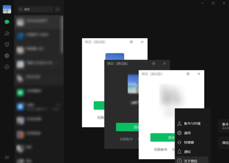 微信PC版WeChat v4.1.5.24 最新官方正式版-创客网络