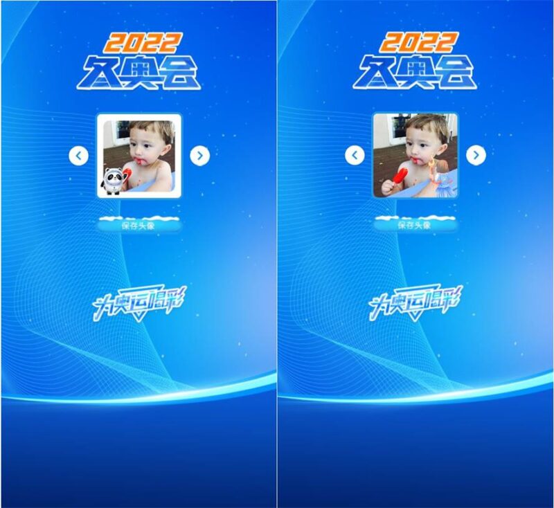 2022北京冬奥会头像一键生成源码-创客网络