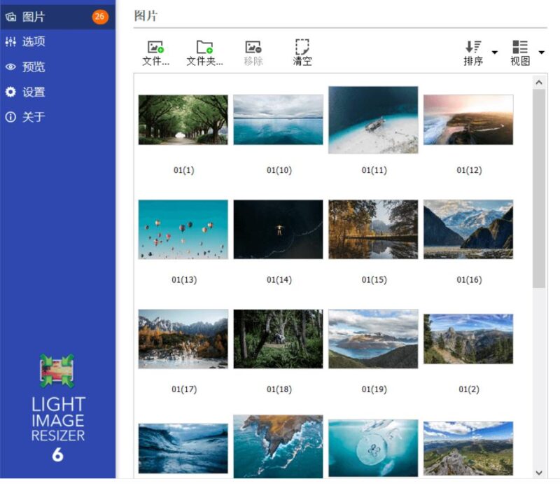Light Image Resizer v7.6.2图片处理绿色破解版-创客网络