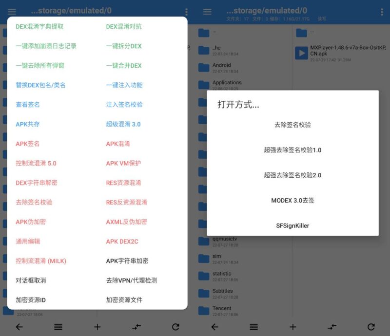 N.P管理器v3.1.40清爽版堪称付费版MT管理器-创客网络