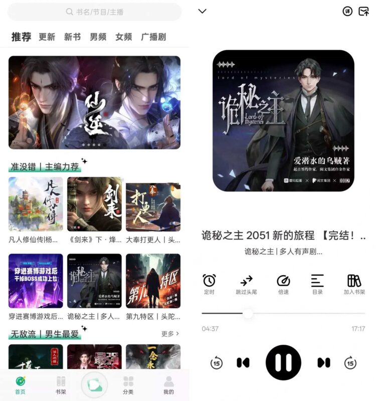 安卓小梨听书v1.0.7自动领取广告奖励版-创客网络