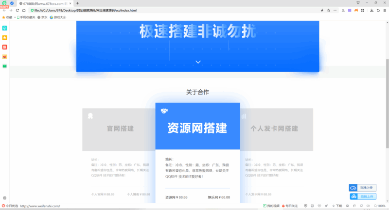 一款介绍页引导页业务网搭建网站-创客网络