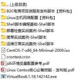 杨老师Linux应用核心常用技能价值199元-创客网络