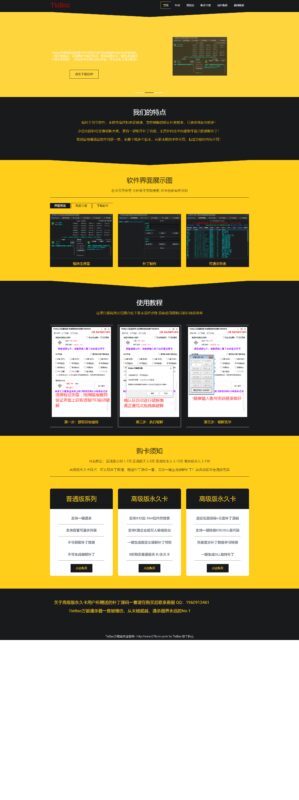 售卖各种商品万能通杀官网单页源码-创客网络